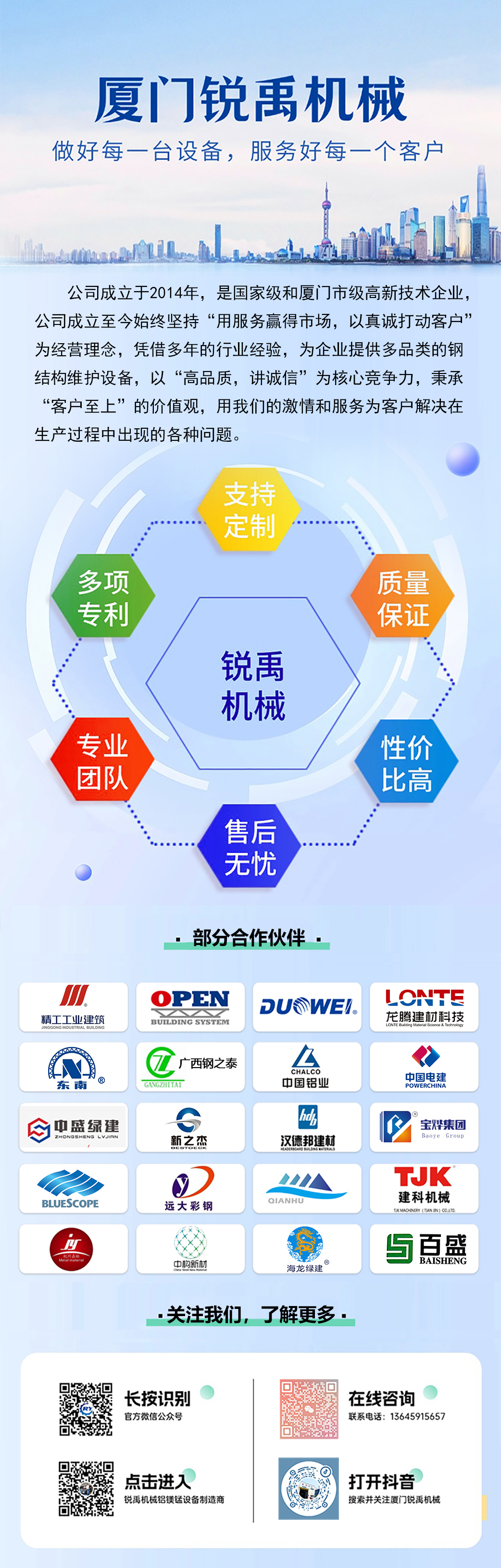 產(chǎn)品海報(bào)圖（免澆筑）7.jpg